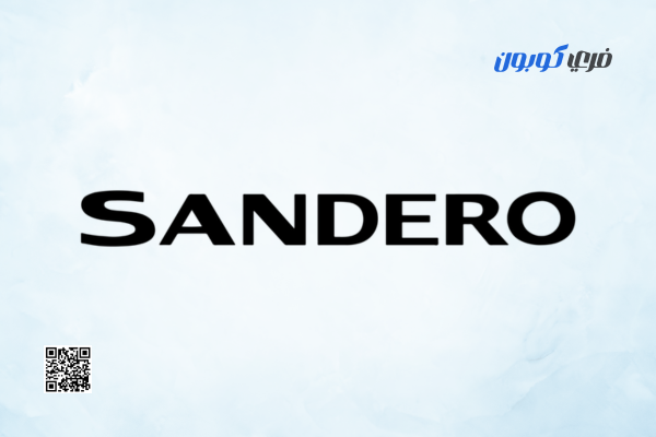 كود خصم ساندرو Sandro discount code