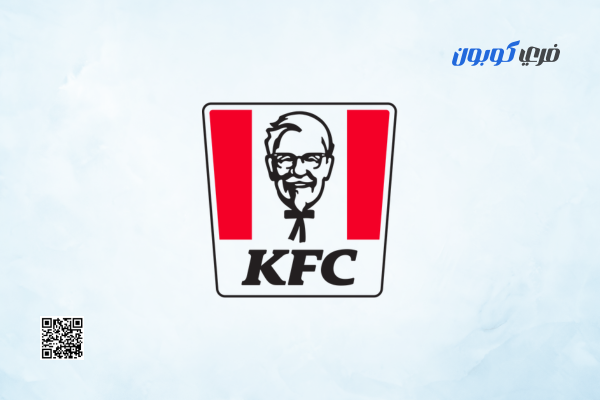 كوبونات خصم كنتاكي KFC