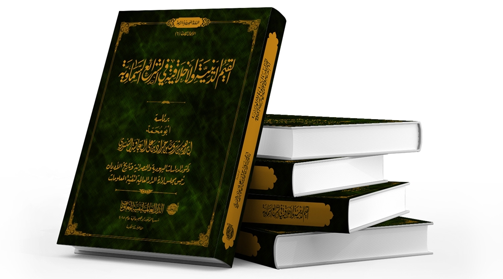 مجموعة كتب إسلامية