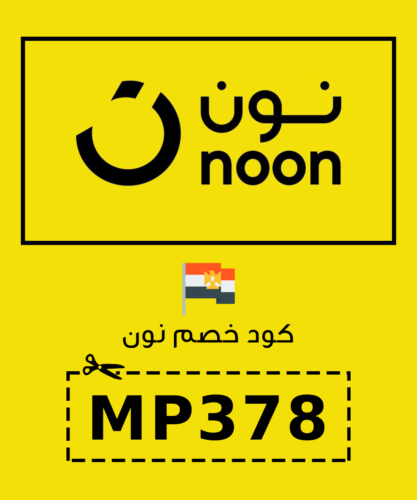 كوبون خصم مصر MP378